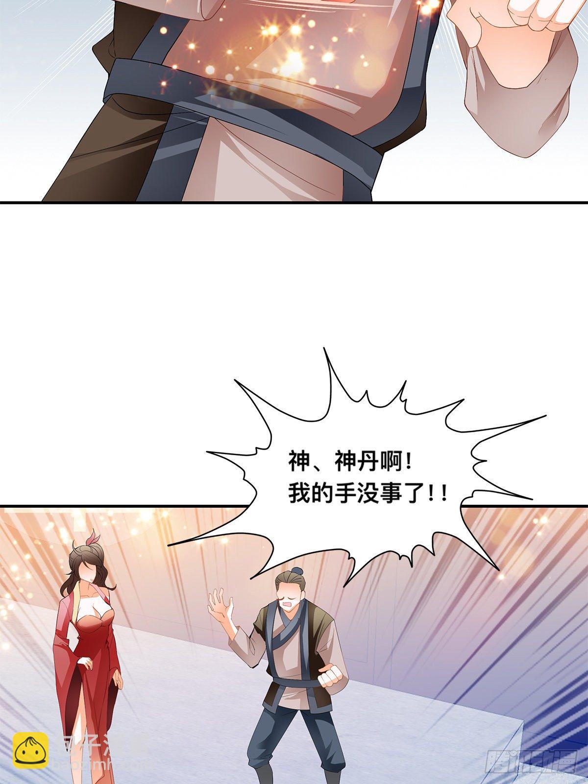 拍卖行奇遇（下）-第33话