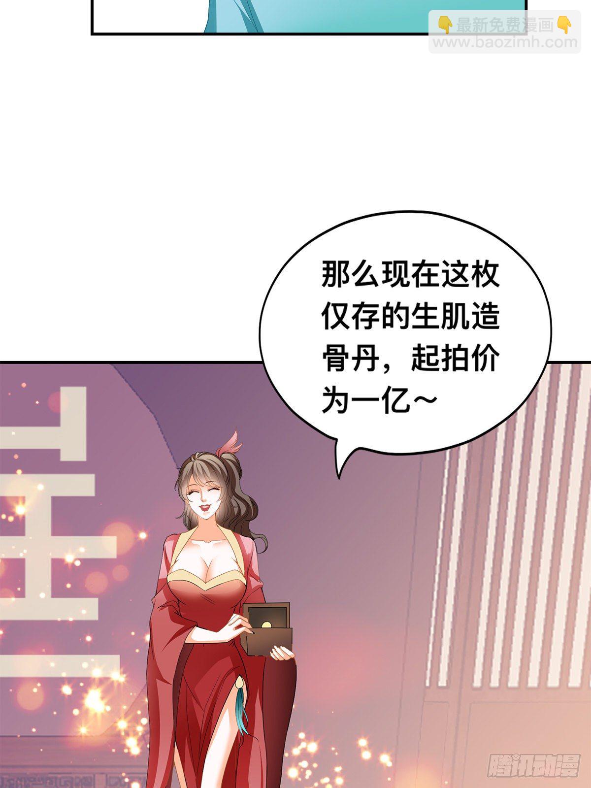 拍卖行奇遇（下）-第33话