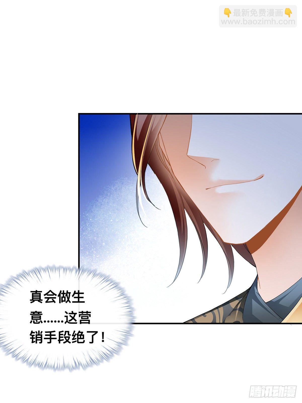 拍卖行奇遇（下）-第33话