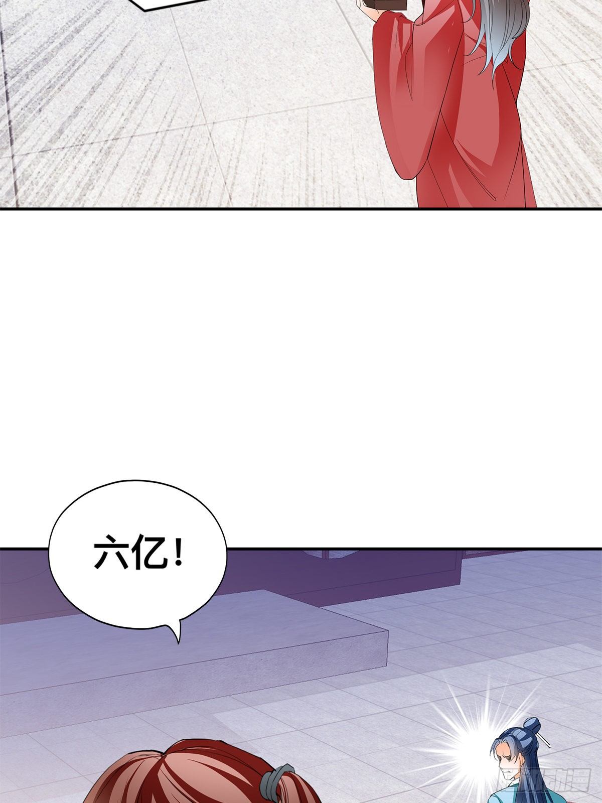 拍卖行奇遇（下）-第33话