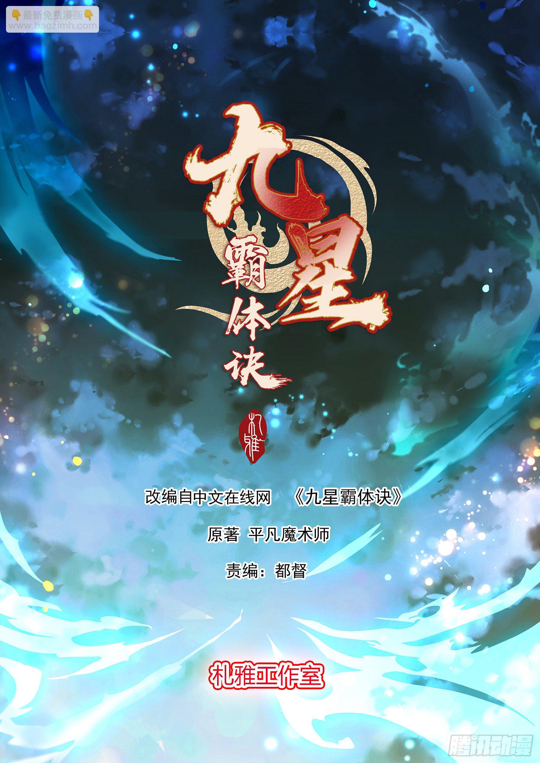 拍卖行奇遇（下）-第33话