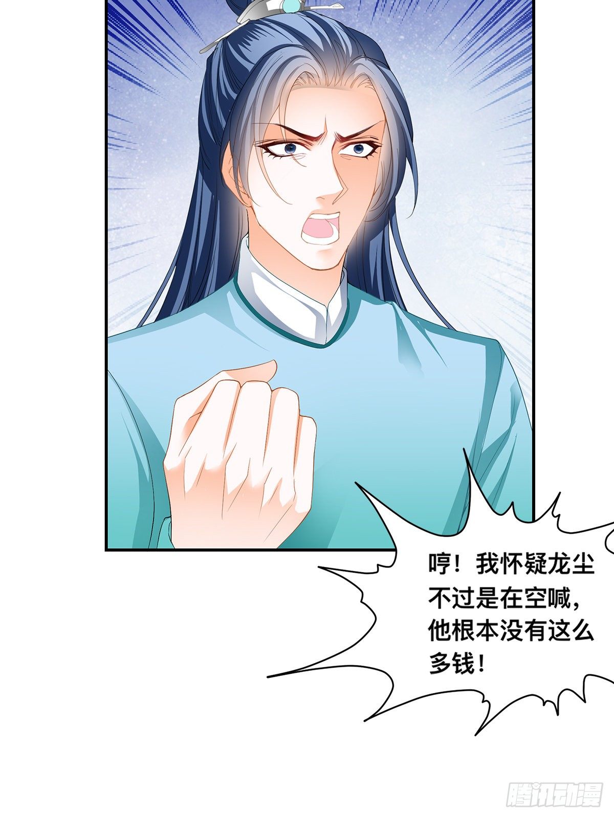 拍卖行奇遇（下）-第33话