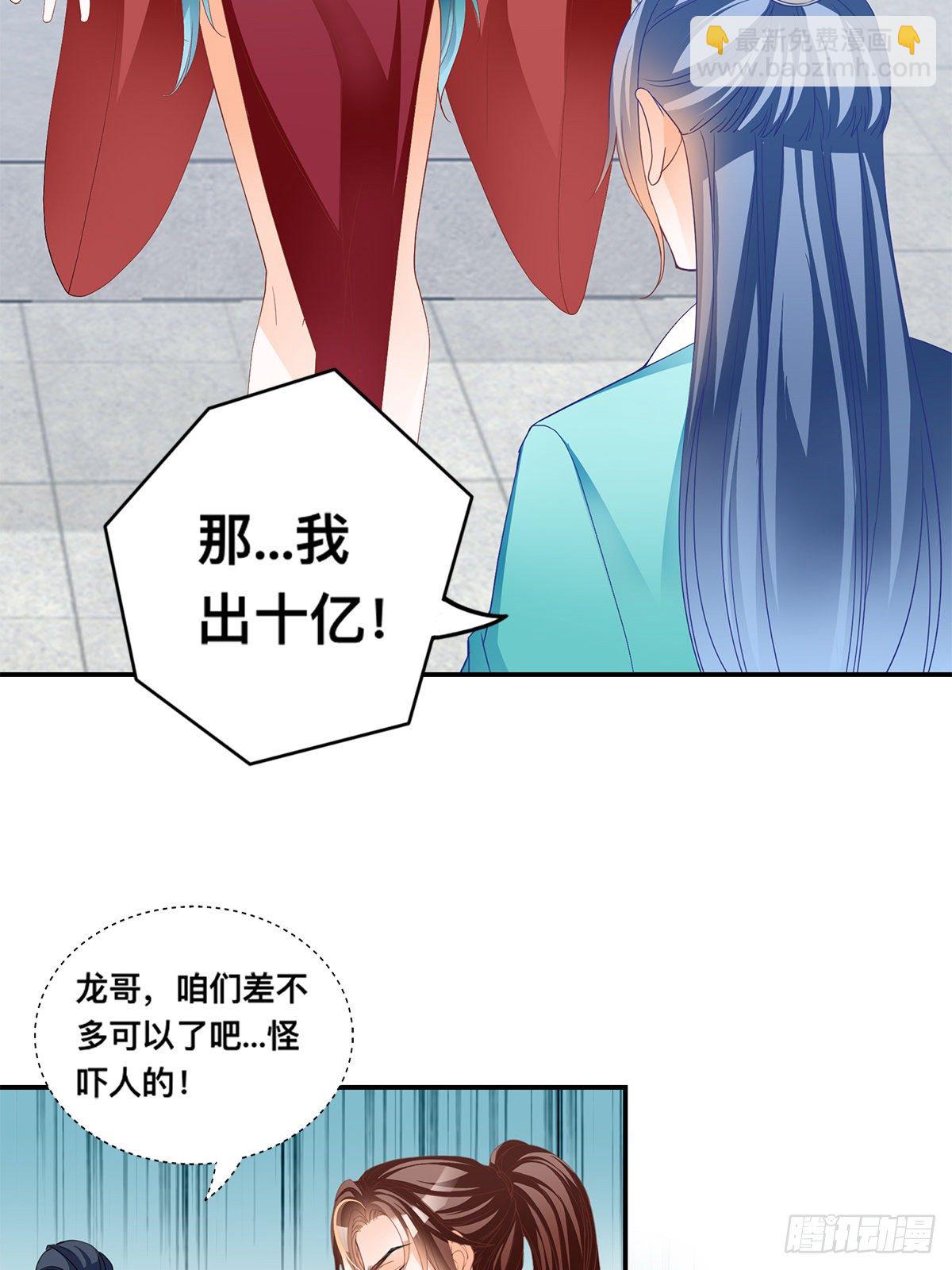 拍卖行奇遇（下）-第33话