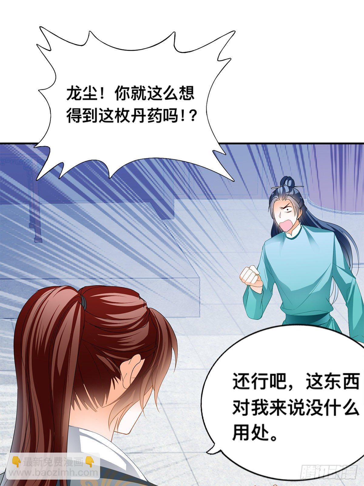 拍卖行奇遇（下）-第33话