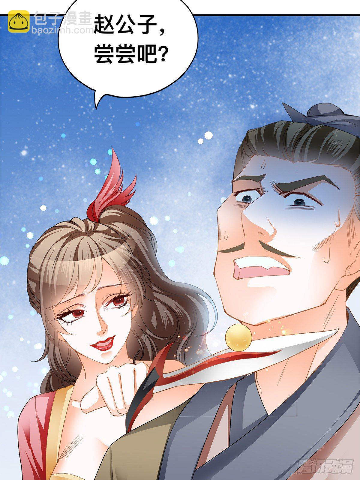 拍卖行奇遇（下）-第33话