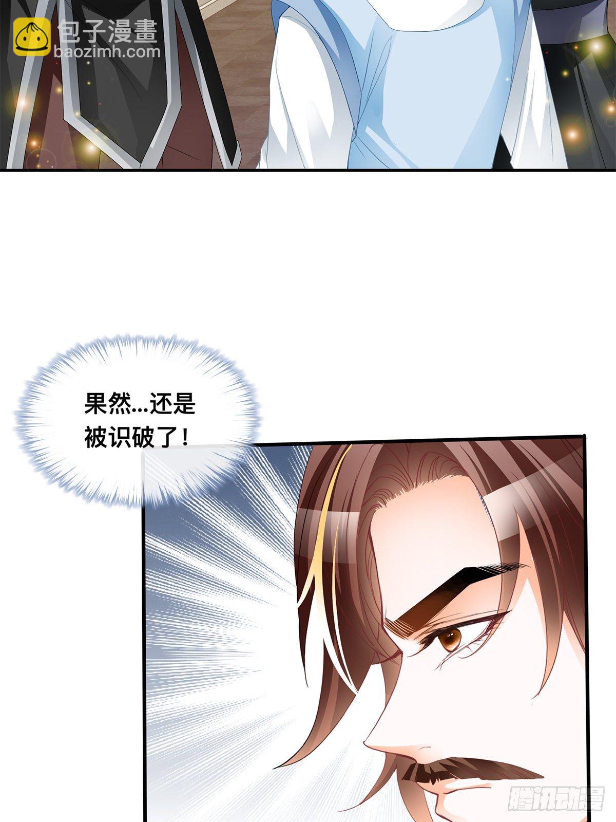 楚夏的计划-第35话