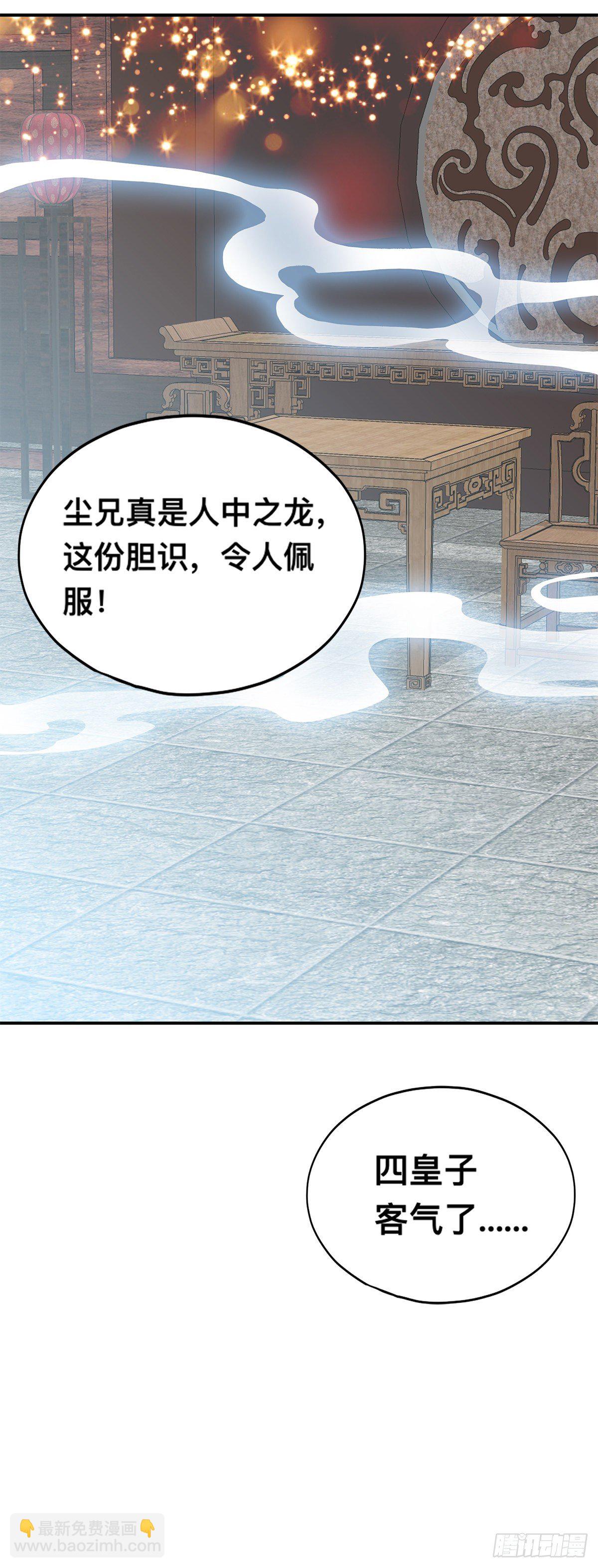 楚夏的计划-第35话