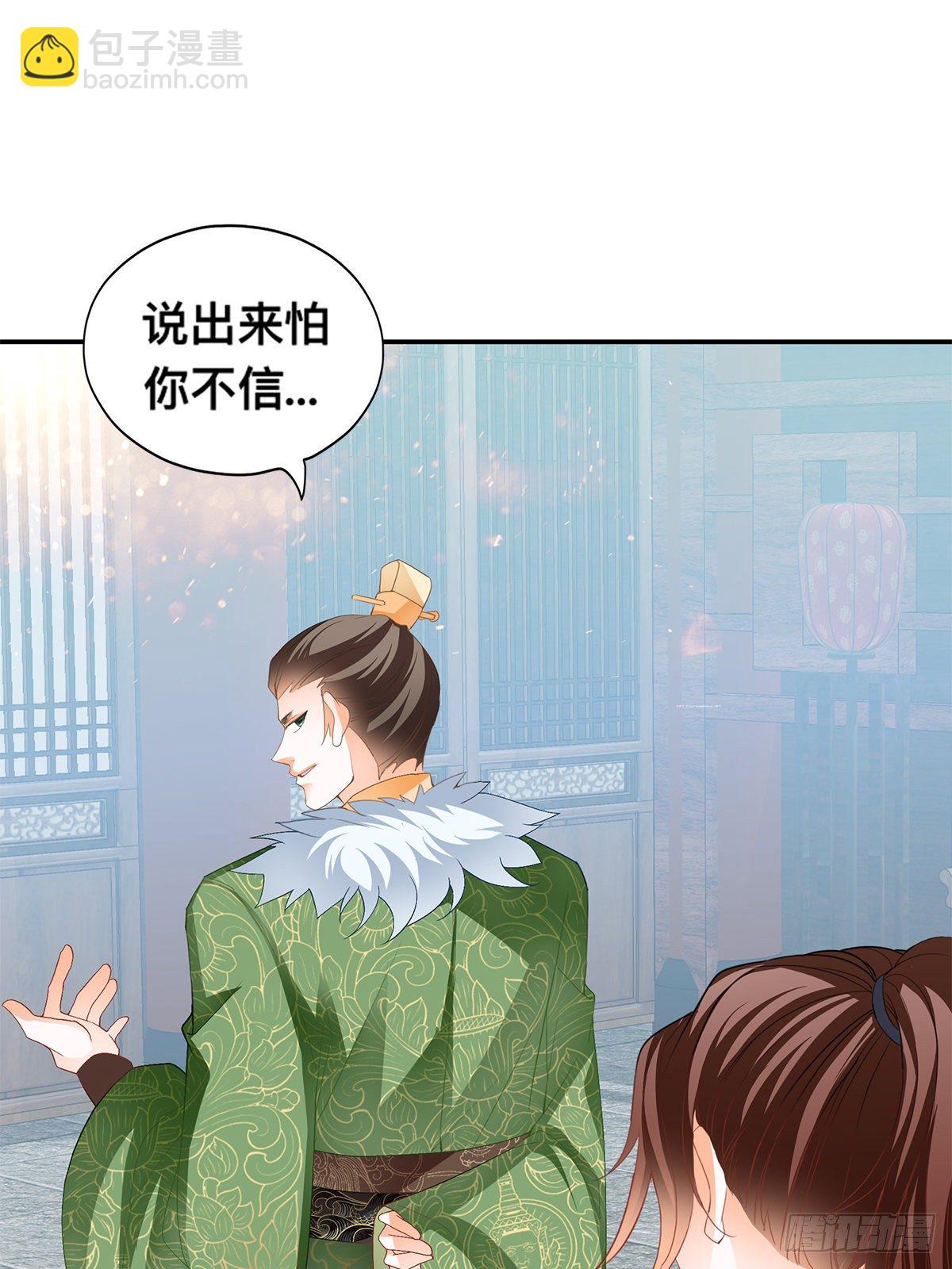 楚夏的计划-第35话