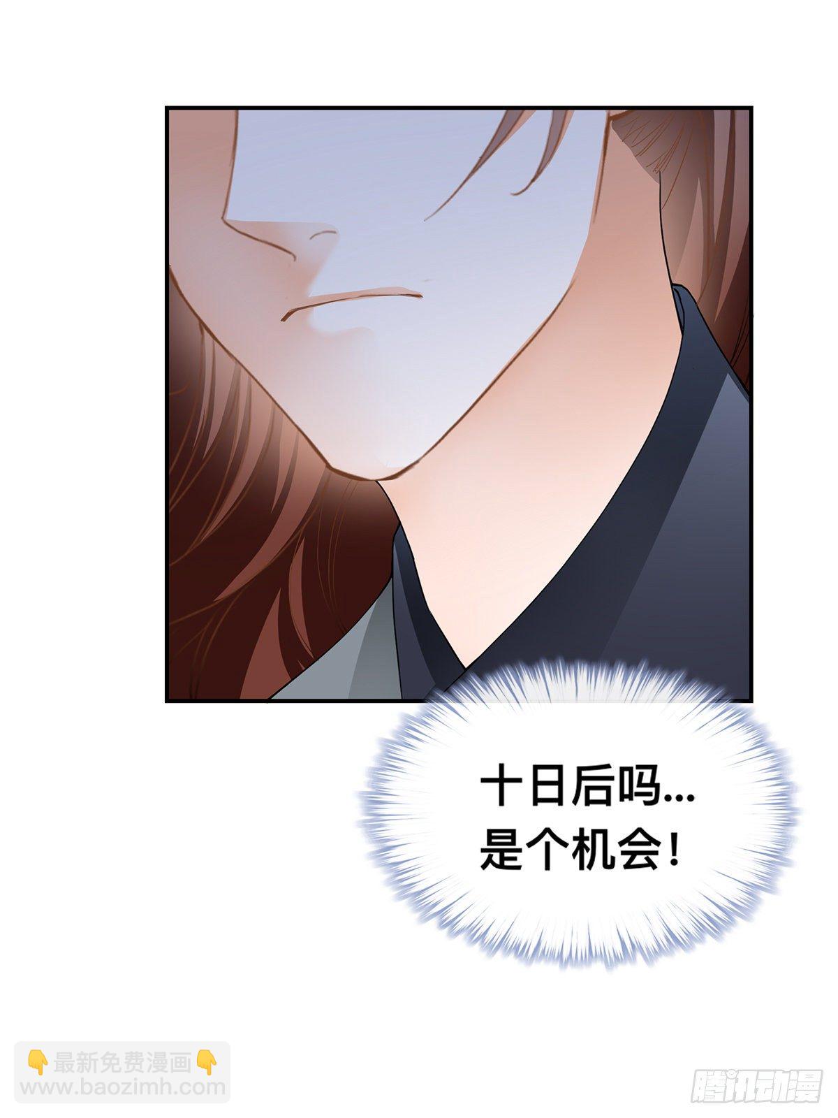 楚夏的计划-第35话