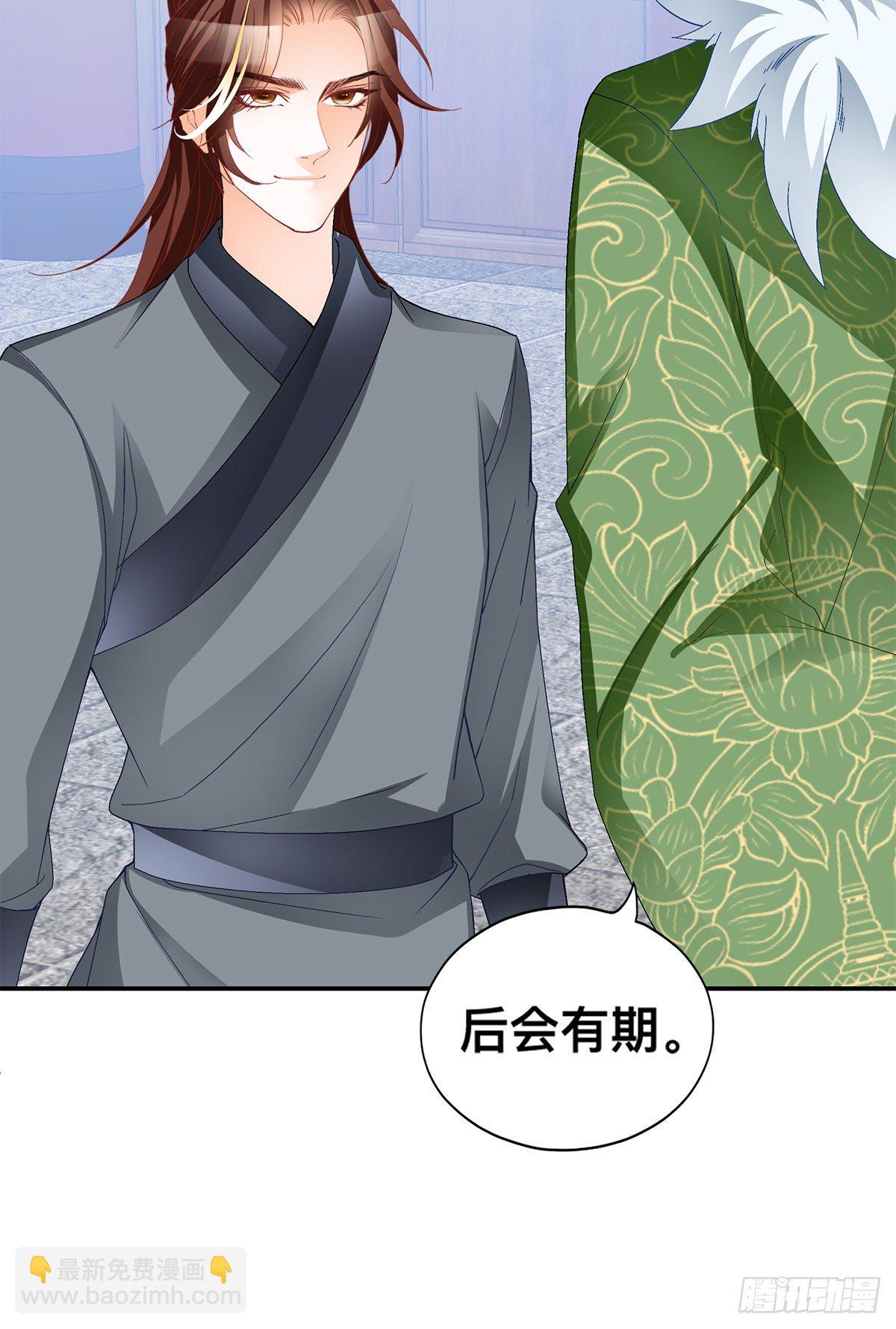 楚夏的计划-第35话