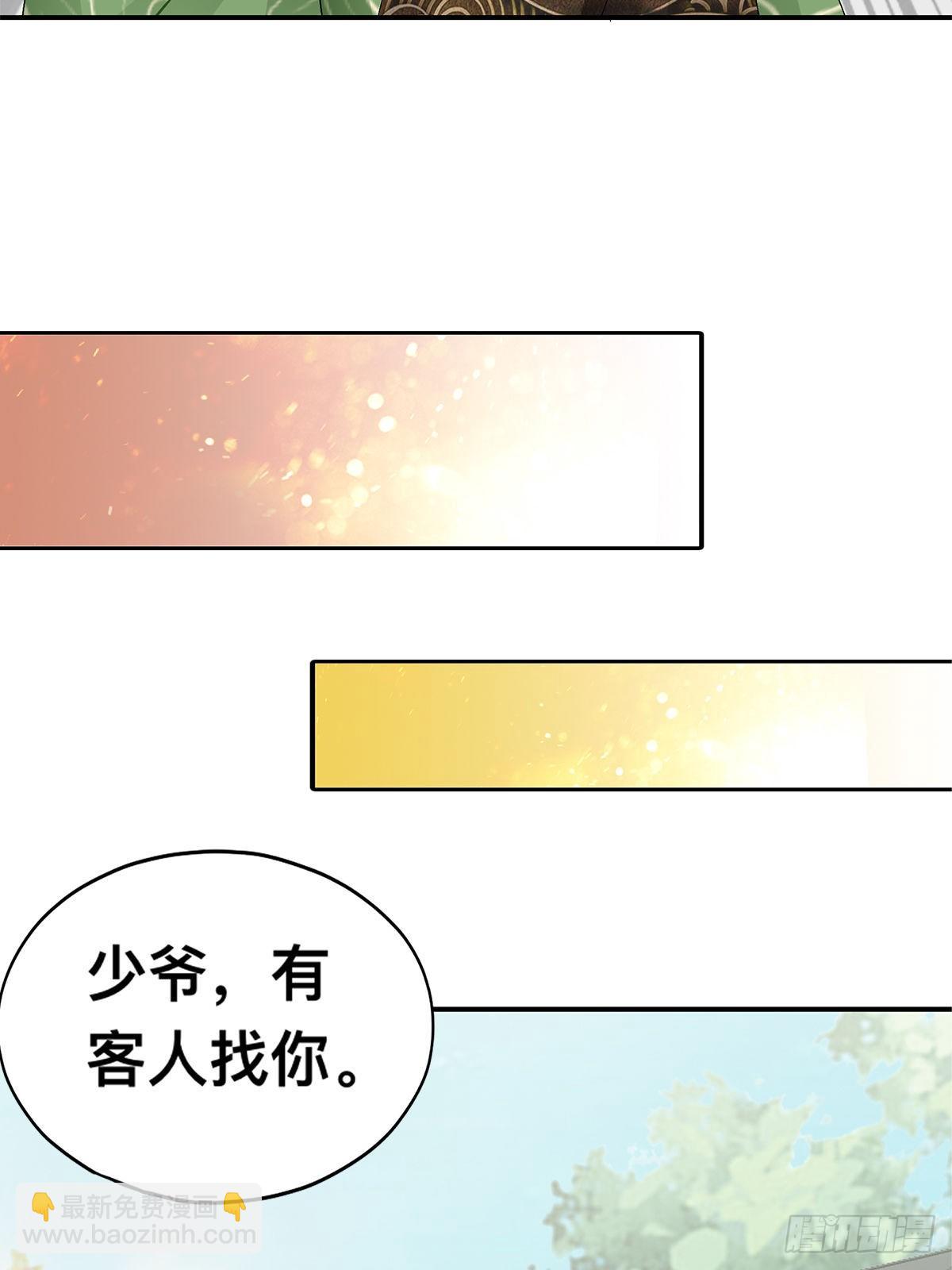 楚夏的计划-第35话