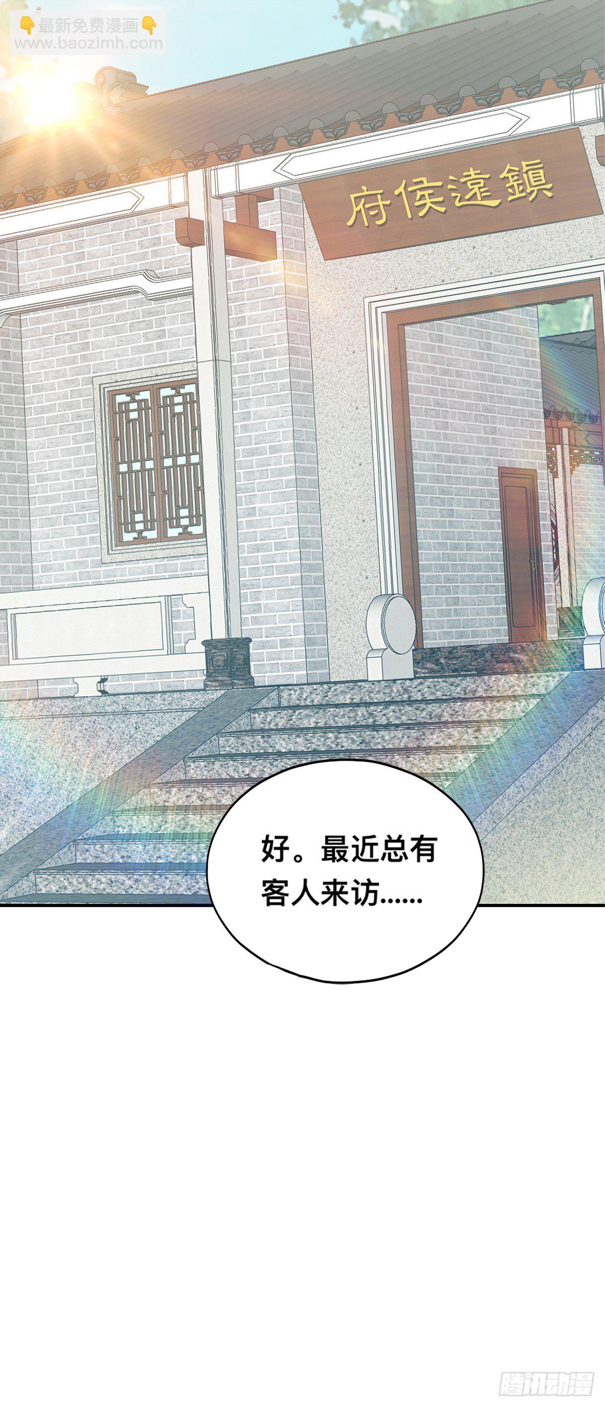 楚夏的计划-第35话