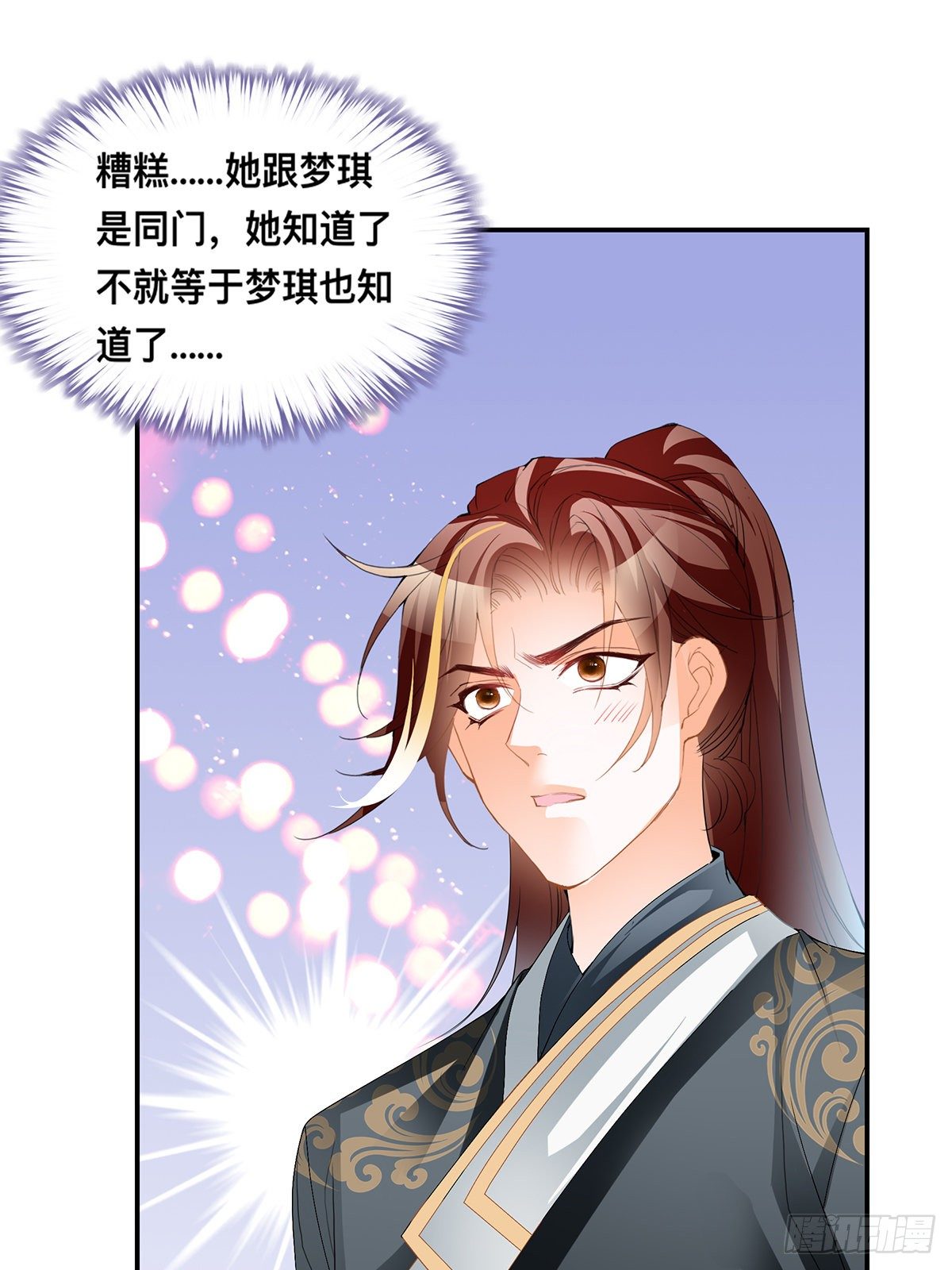 楚夏的计划-第35话