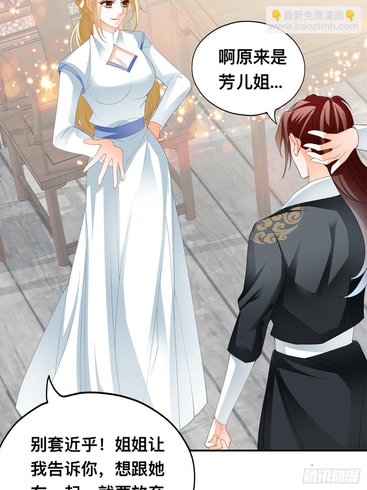 楚夏的计划-第35话