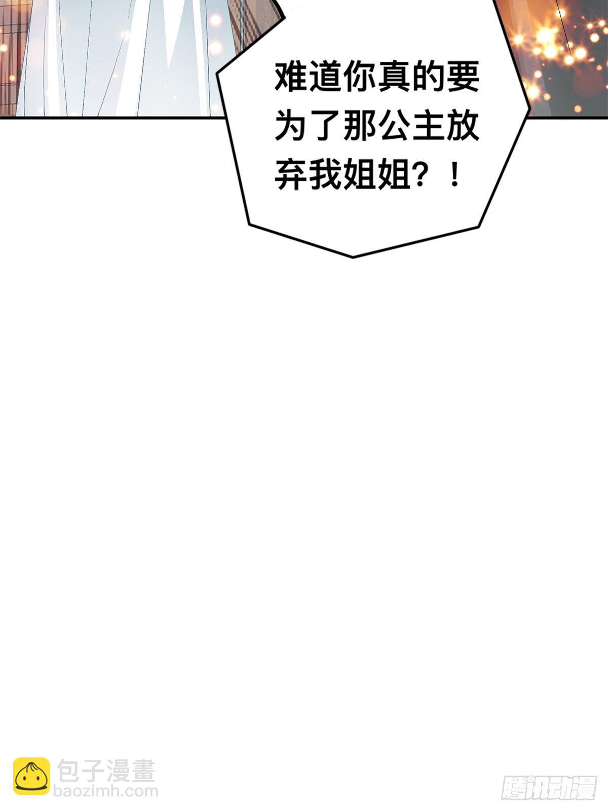 楚夏的计划-第35话