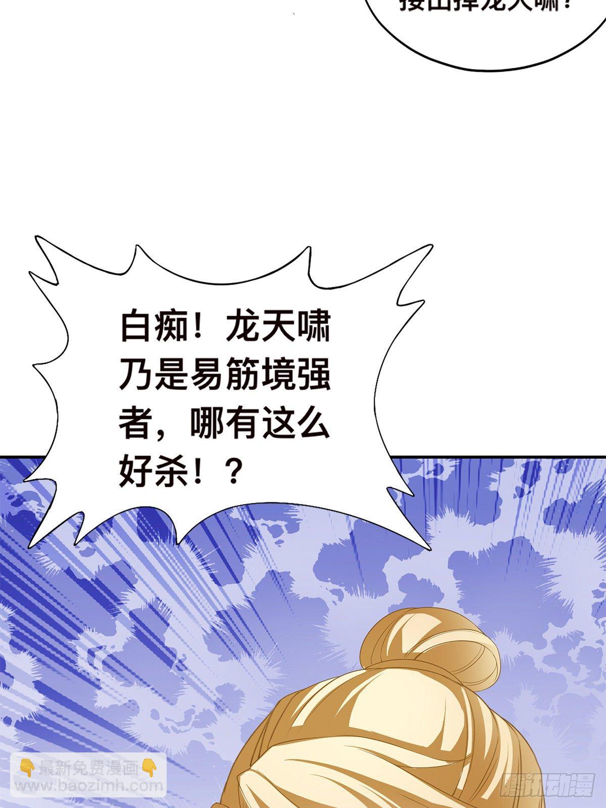 阿蛮出手-第37话