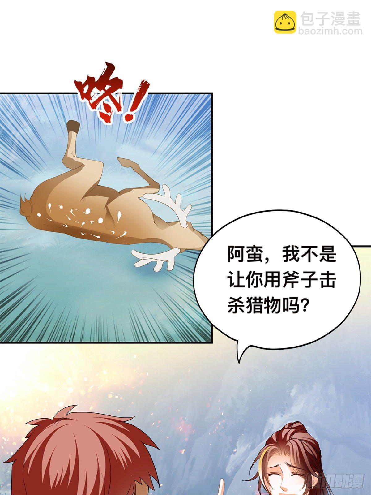 阿蛮出手-第37话