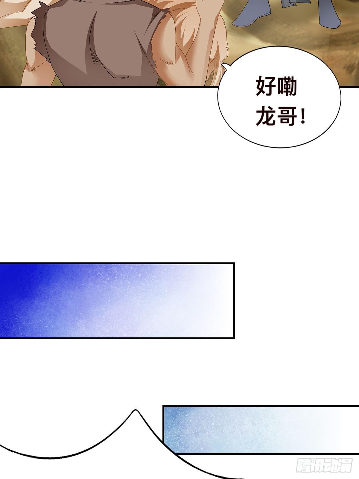 阿蛮出手-第37话