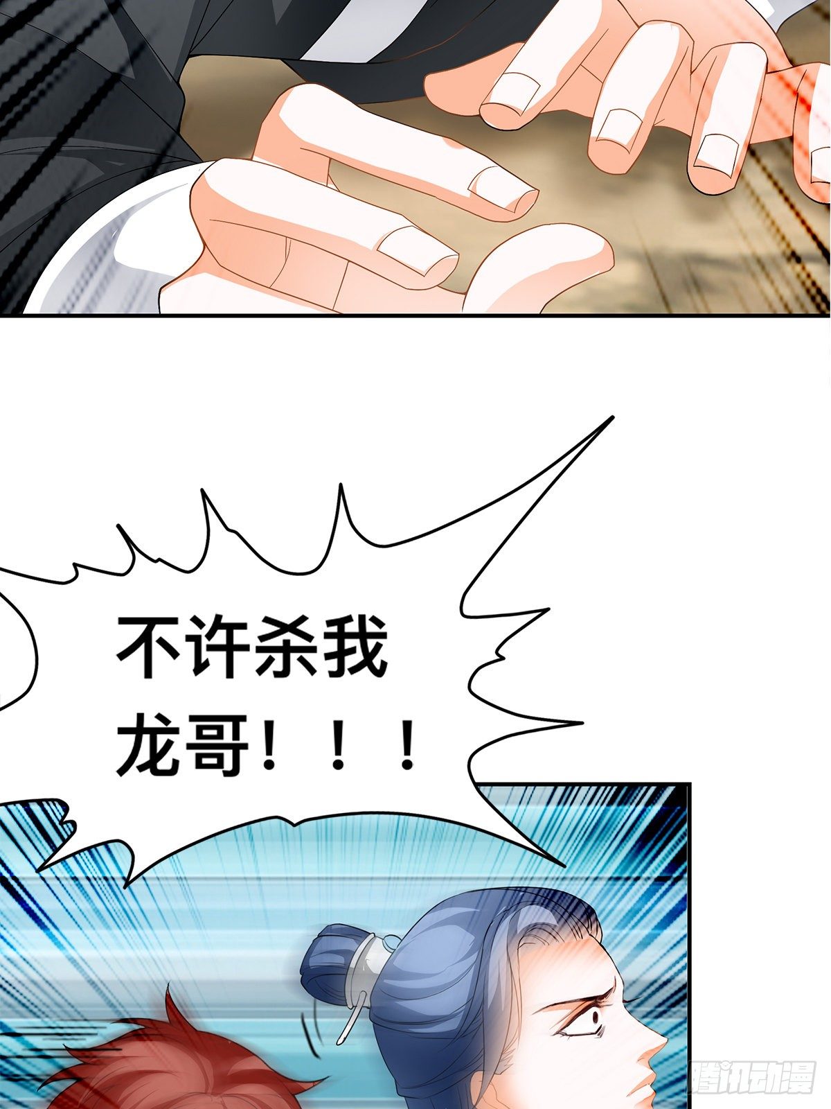 阿蛮别死(1/2)-第39话