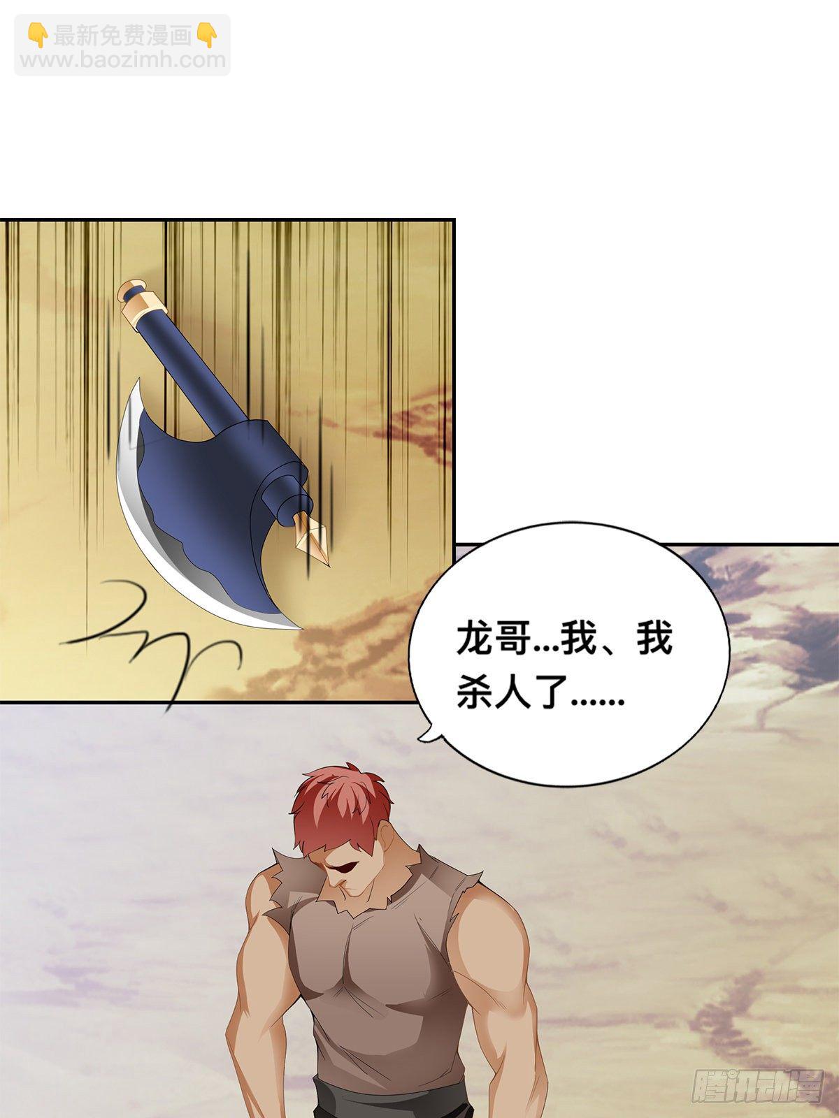 阿蛮别死(1/2)-第39话