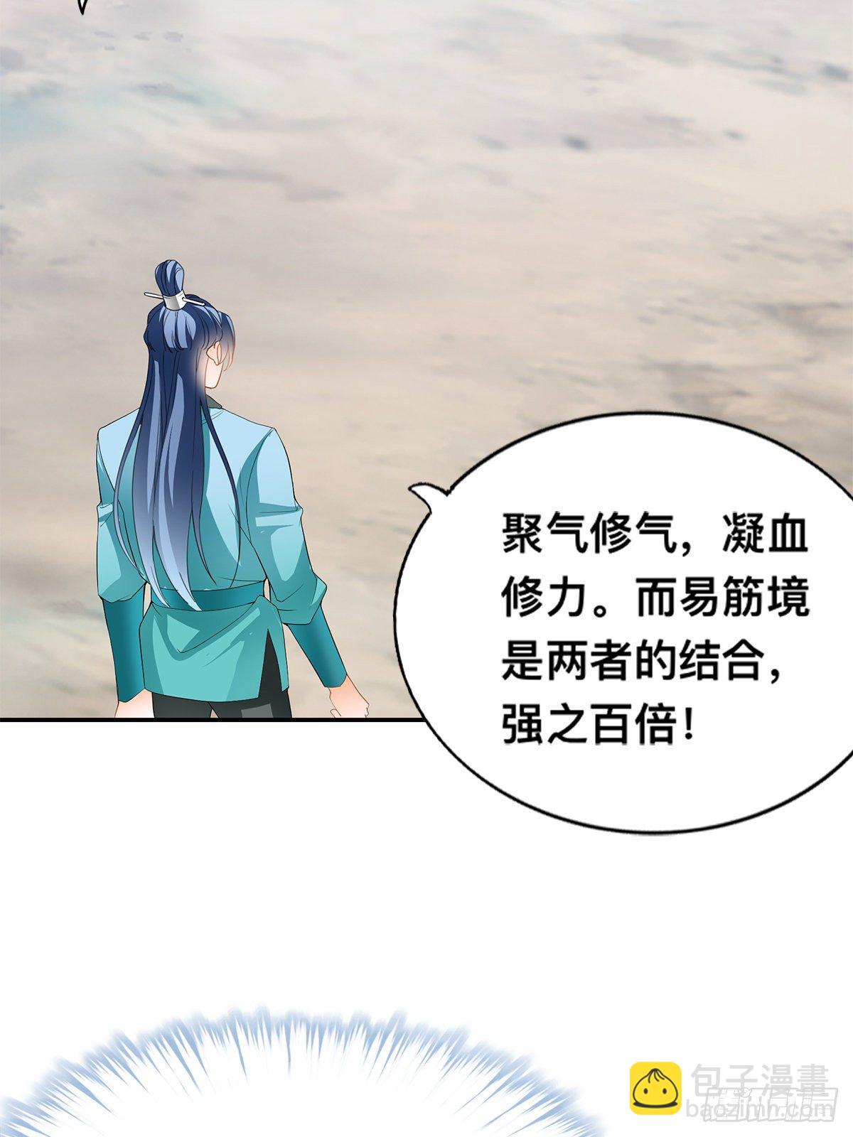 阿蛮别死(1/2)-第39话