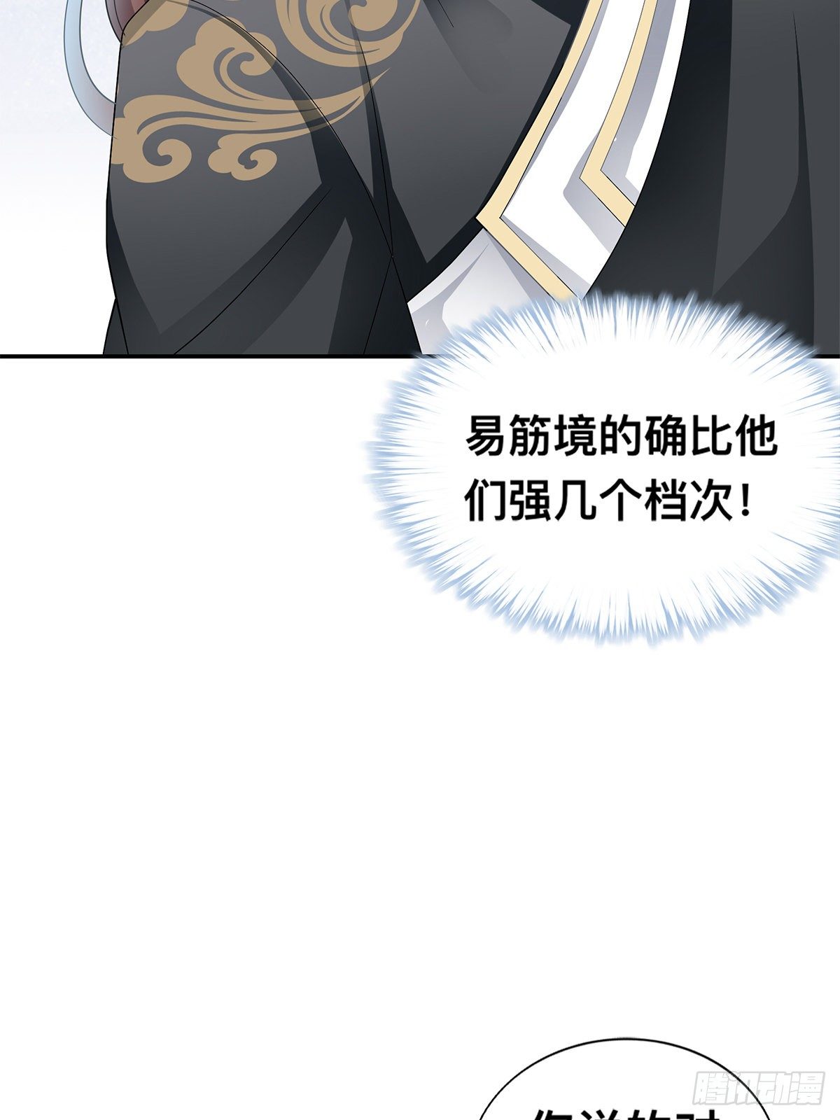 阿蛮别死(1/2)-第39话