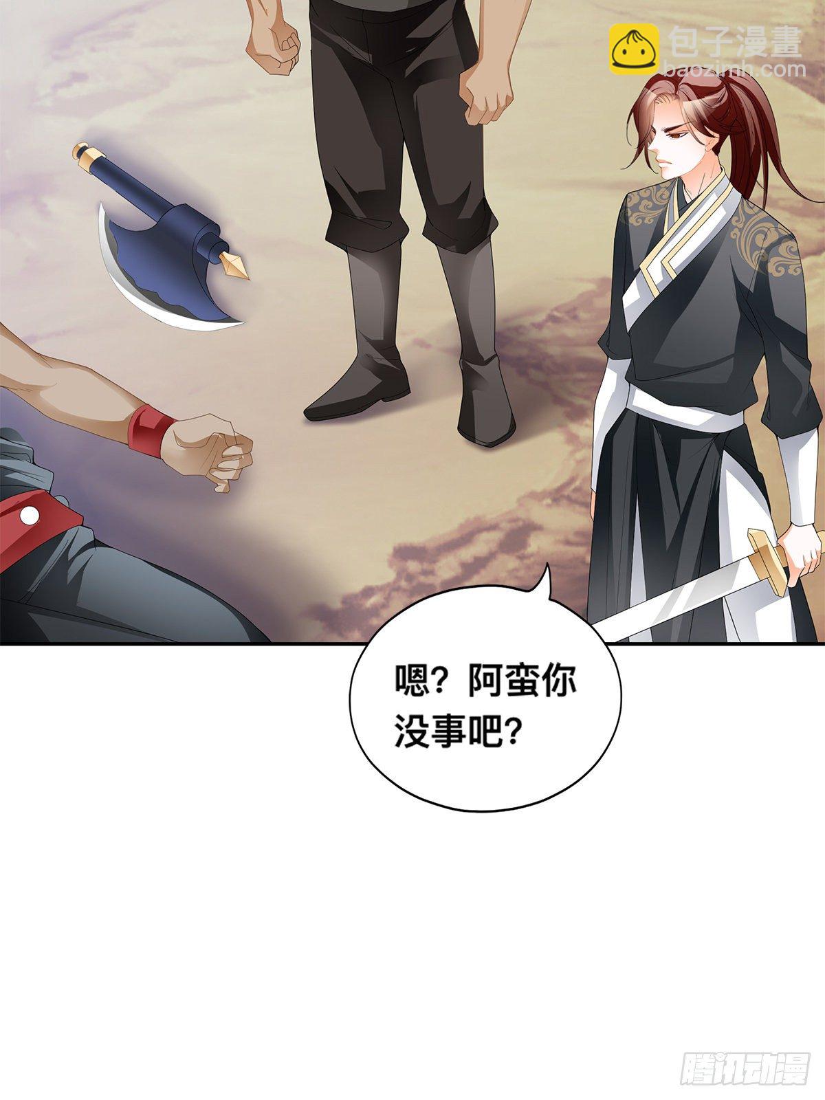 阿蛮别死(1/2)-第39话