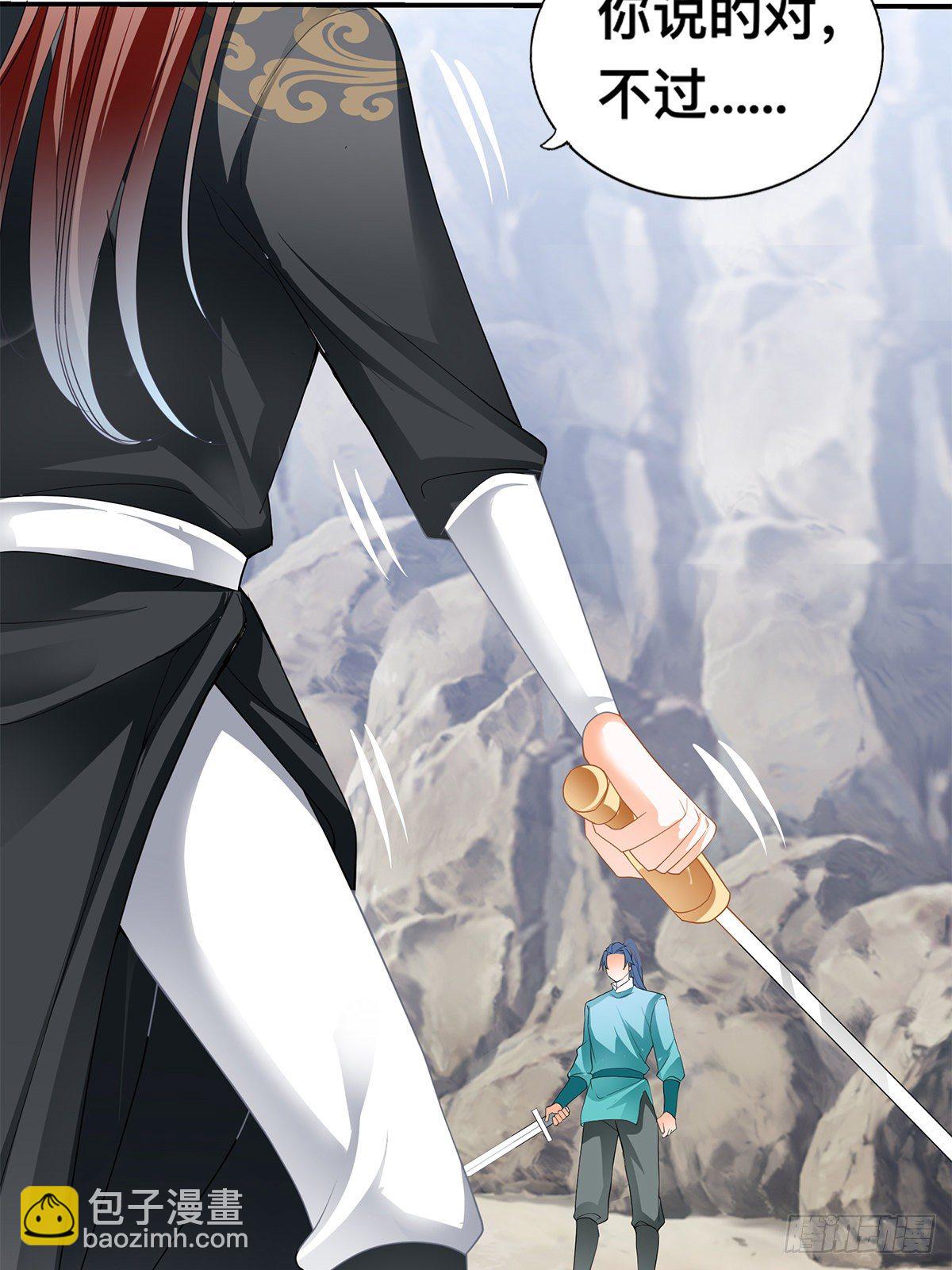 阿蛮别死(1/2)-第39话