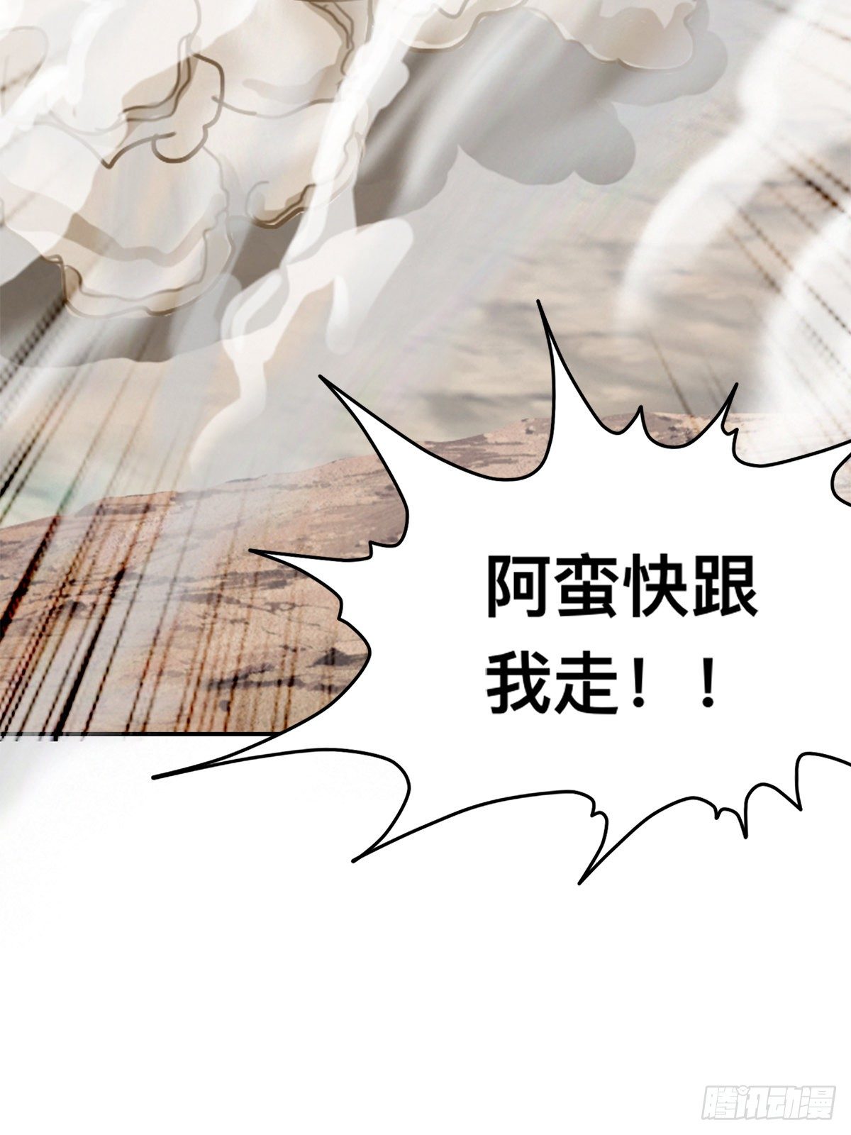 阿蛮别死(1/2)-第39话