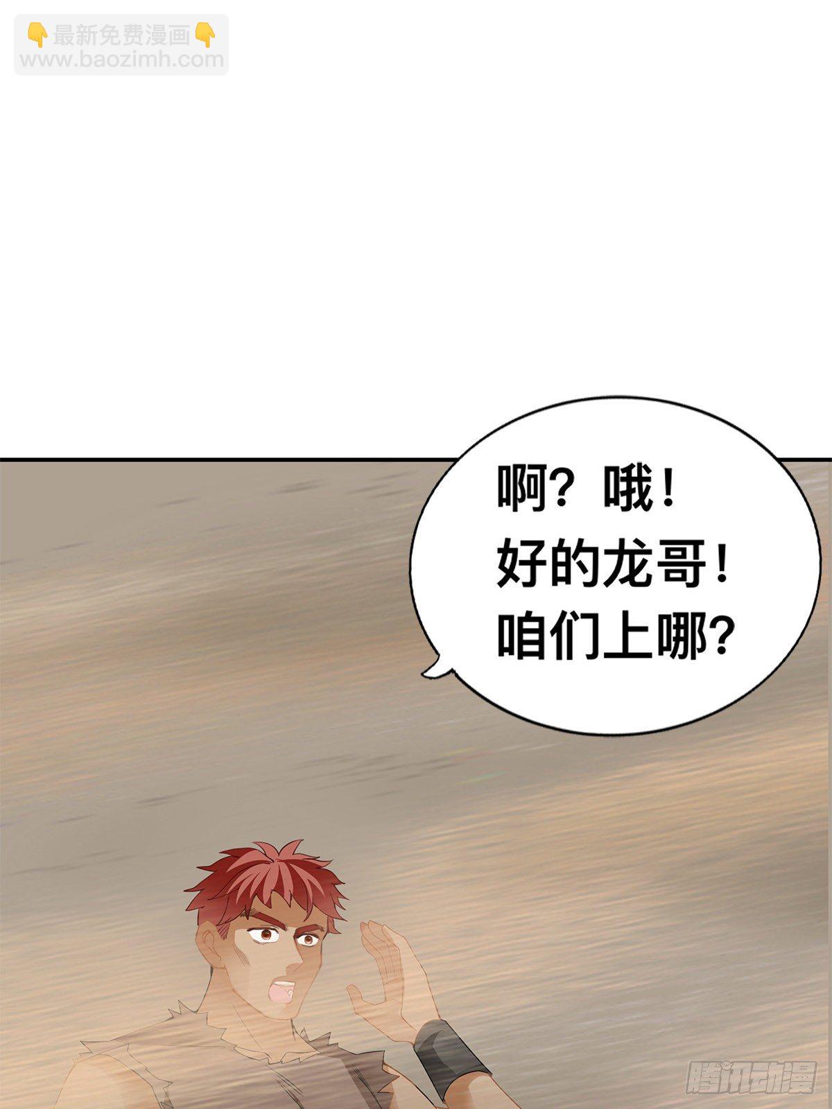 阿蛮别死(1/2)-第39话