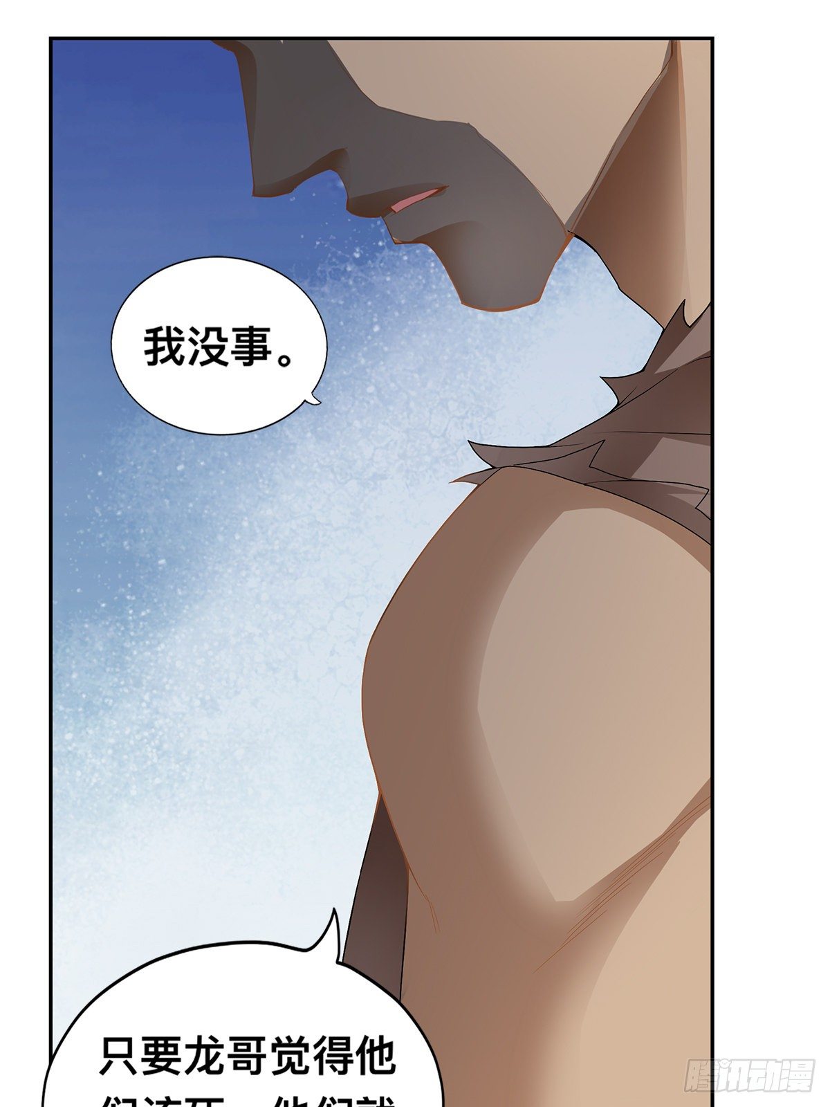 阿蛮别死(1/2)-第39话