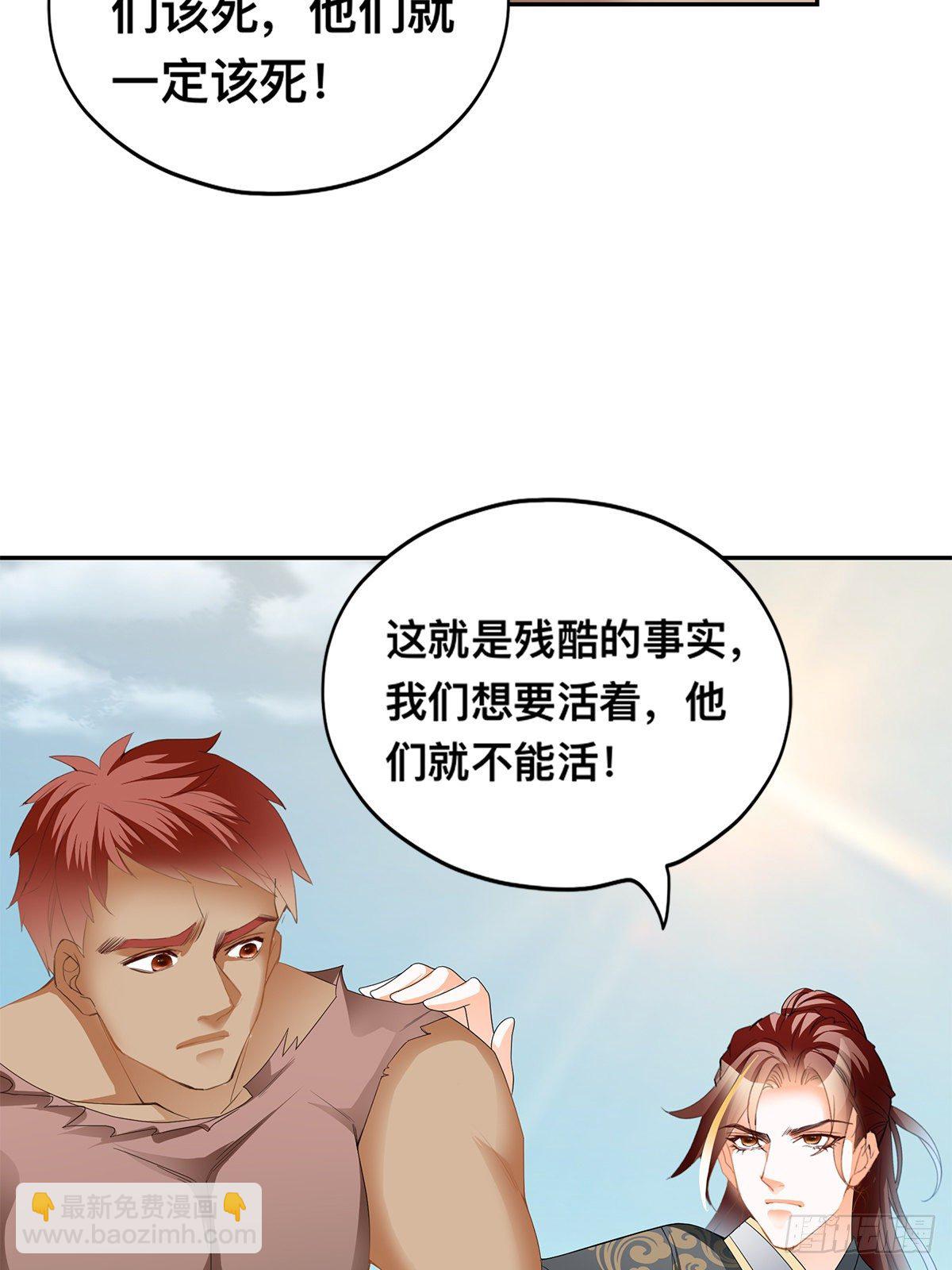 阿蛮别死(1/2)-第39话