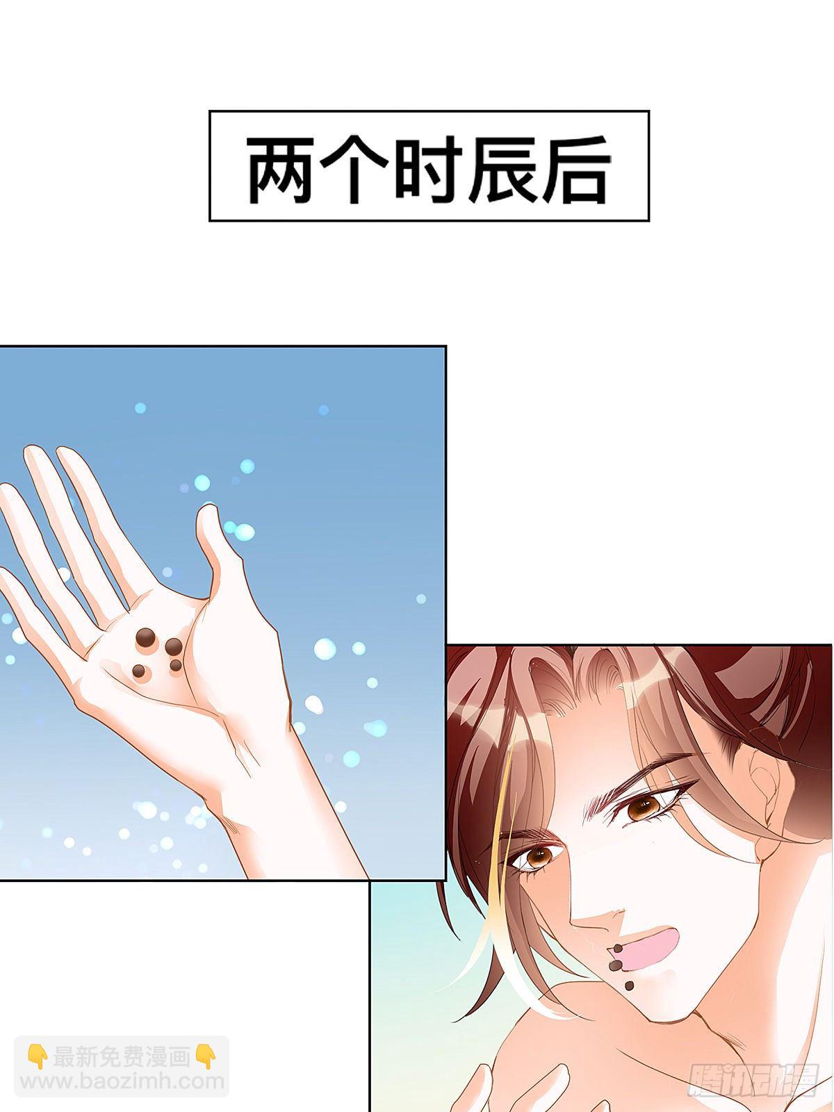 炼丹成功-第5话