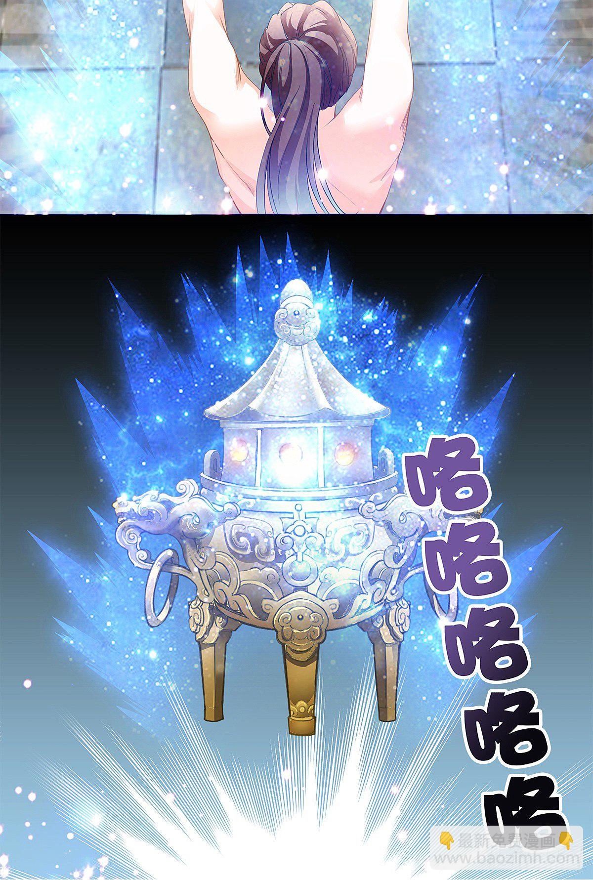 炼丹成功-第5话