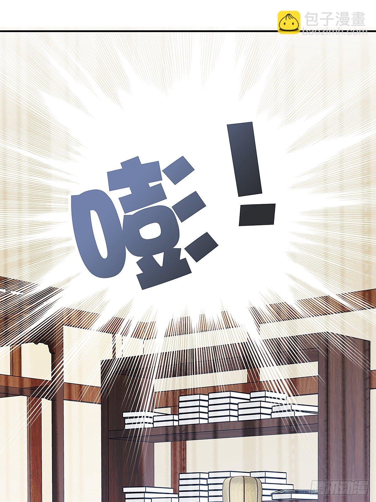 炼丹成功-第5话