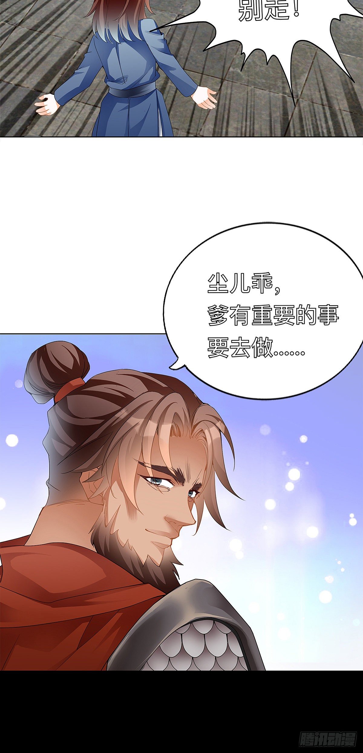 炼丹成功-第5话