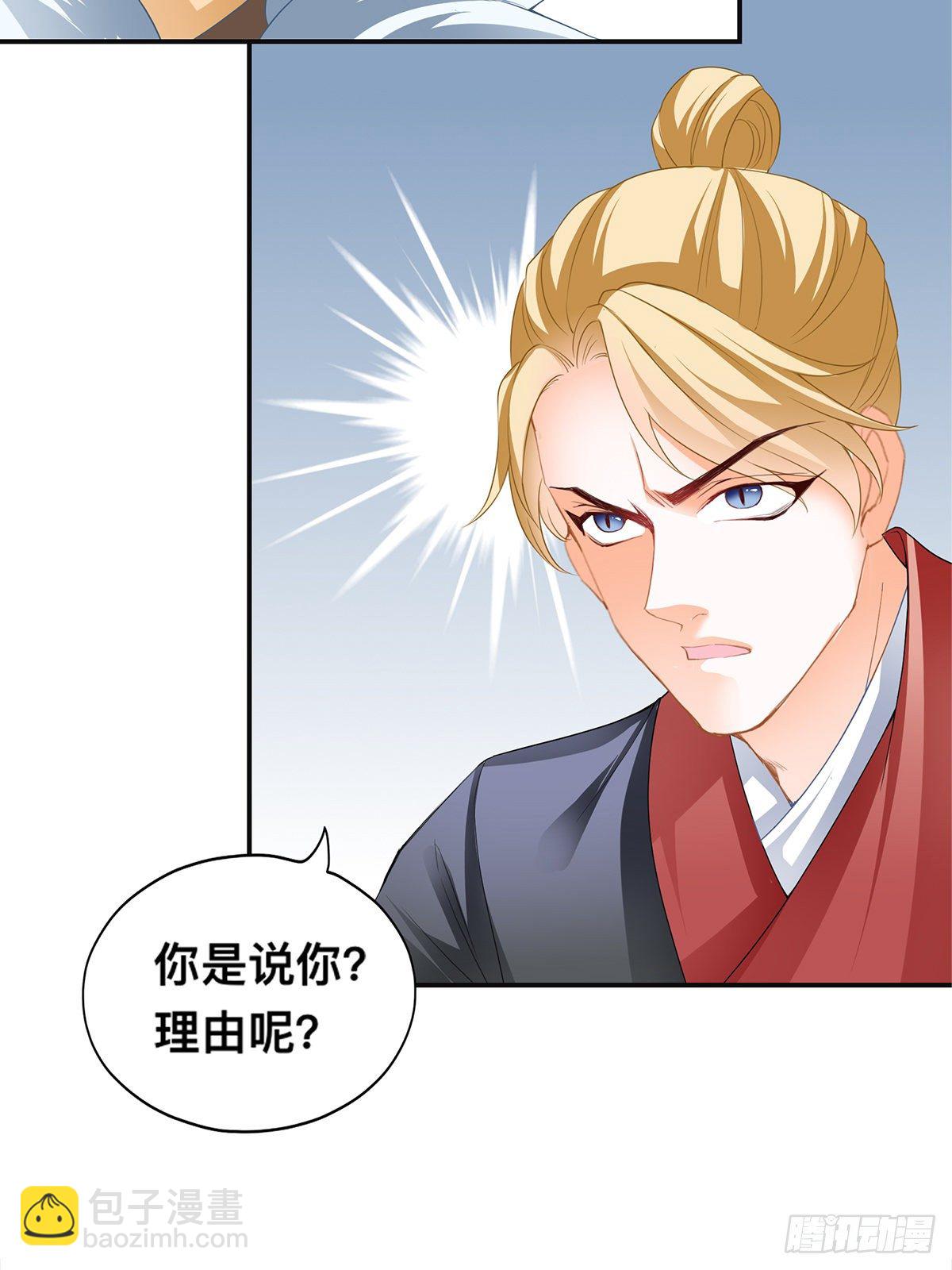 龙尘被捡-第41话