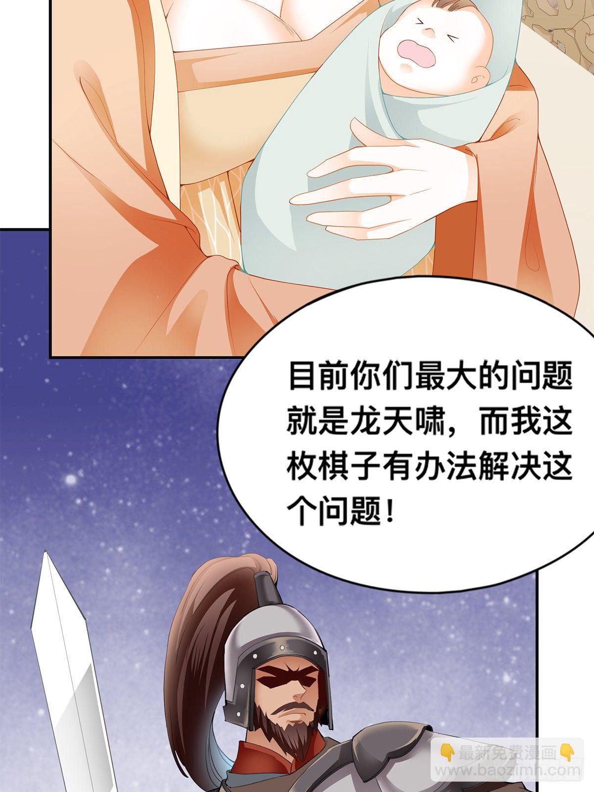 龙尘被捡-第41话