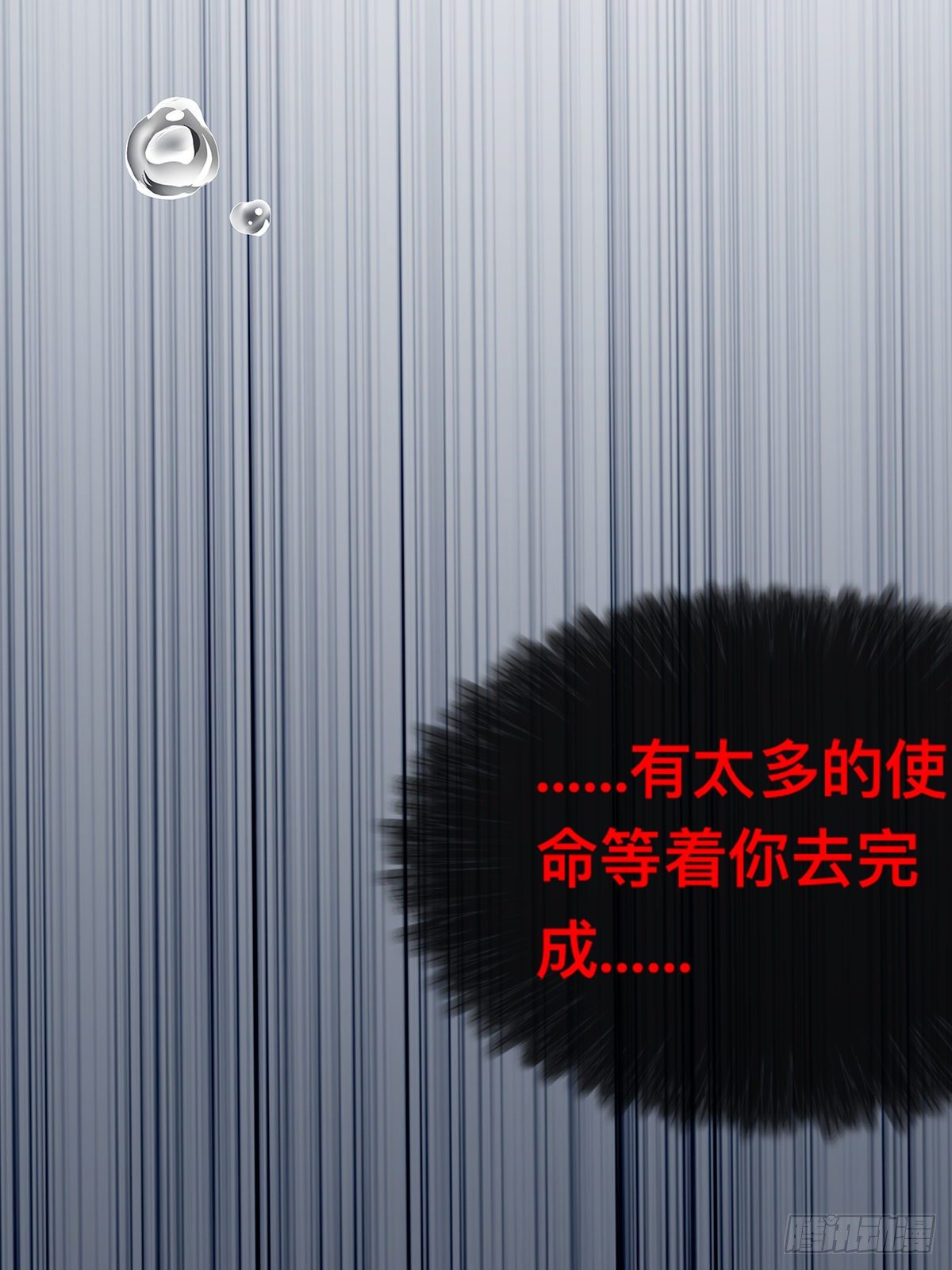 龙尘被捡-第41话