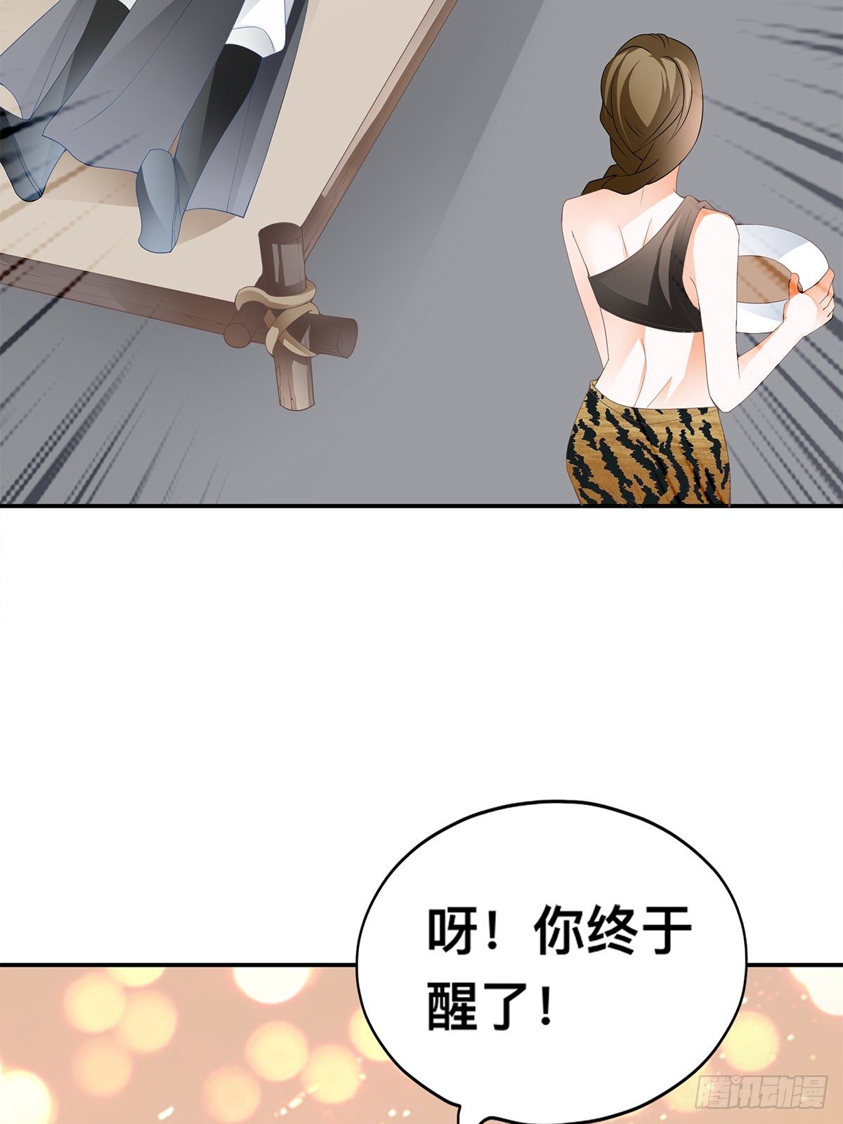 龙尘被捡-第41话