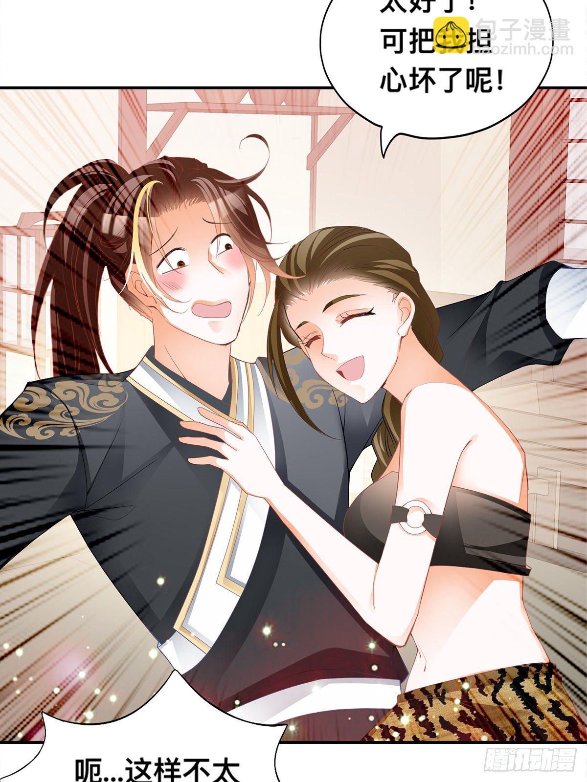 龙尘被捡-第41话