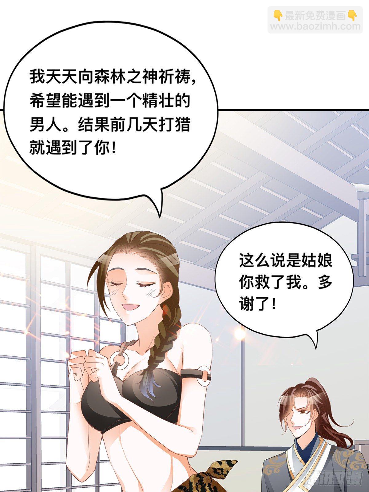 龙尘被捡-第41话