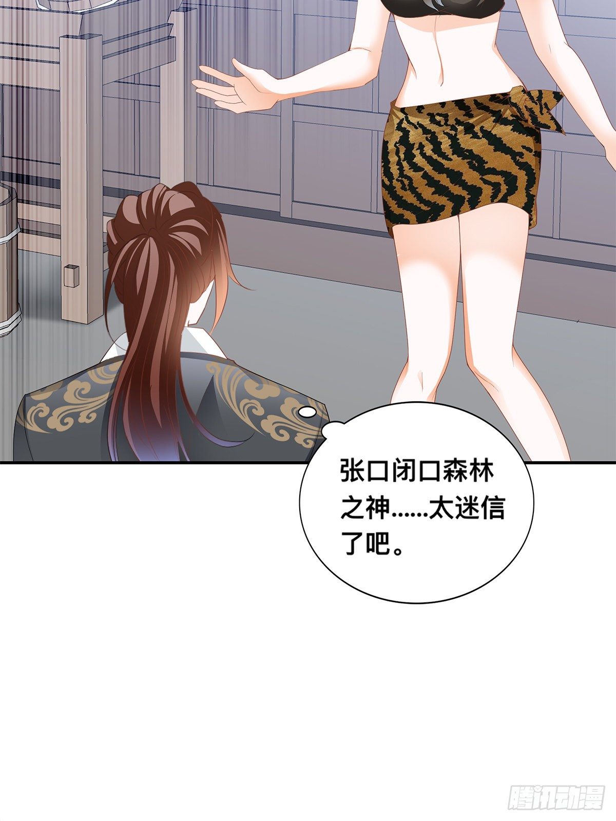 龙尘被捡-第41话