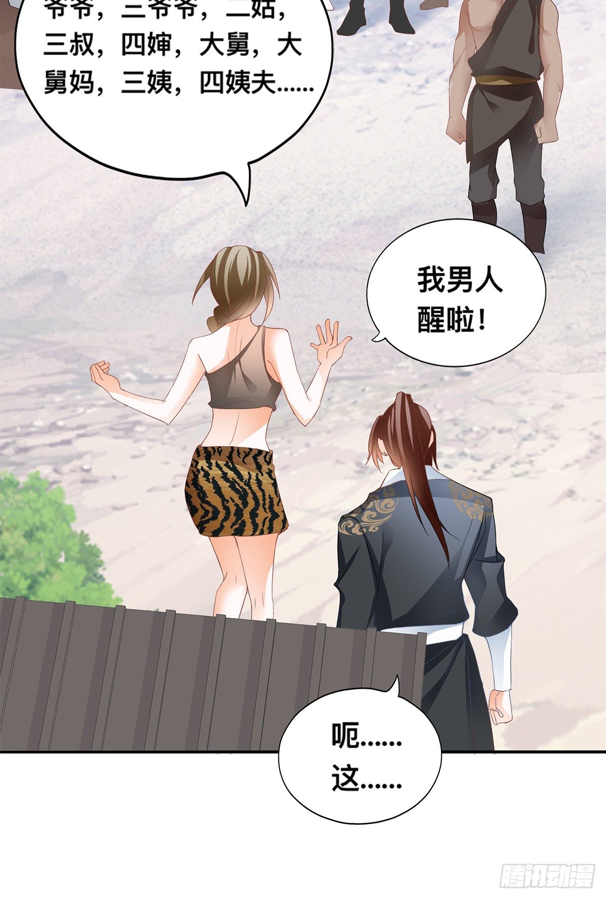 龙尘被捡-第41话