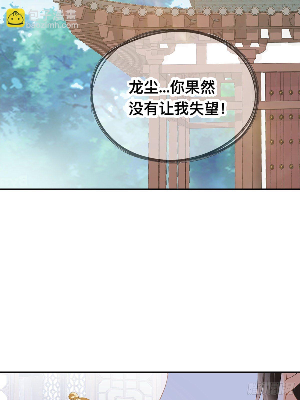 龙尘被捡-第41话