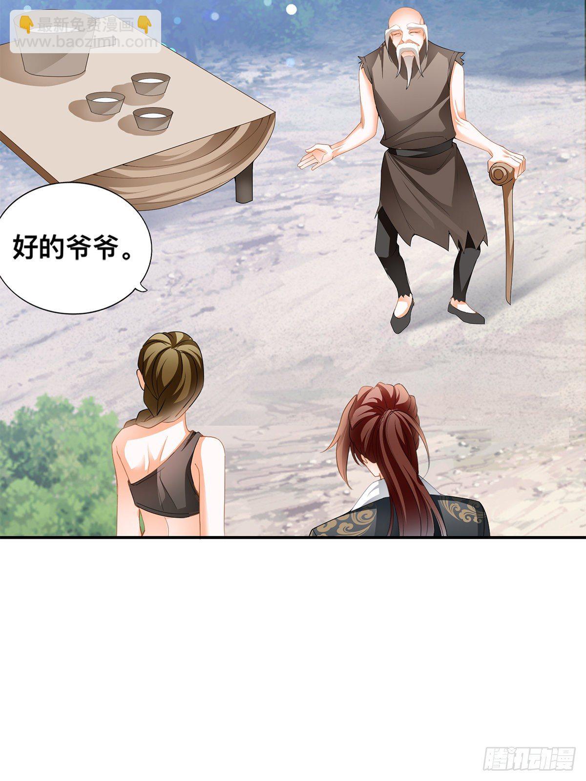 龙尘被捡-第41话