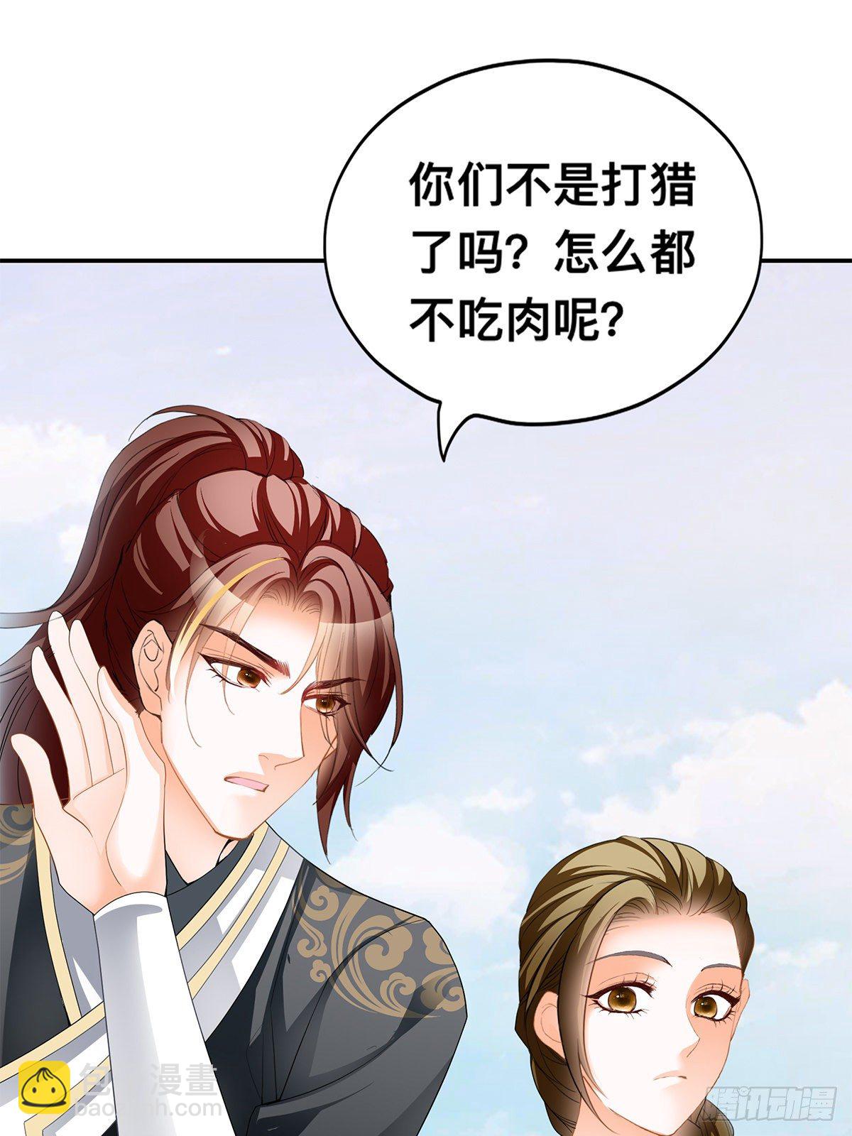 龙尘被捡-第41话