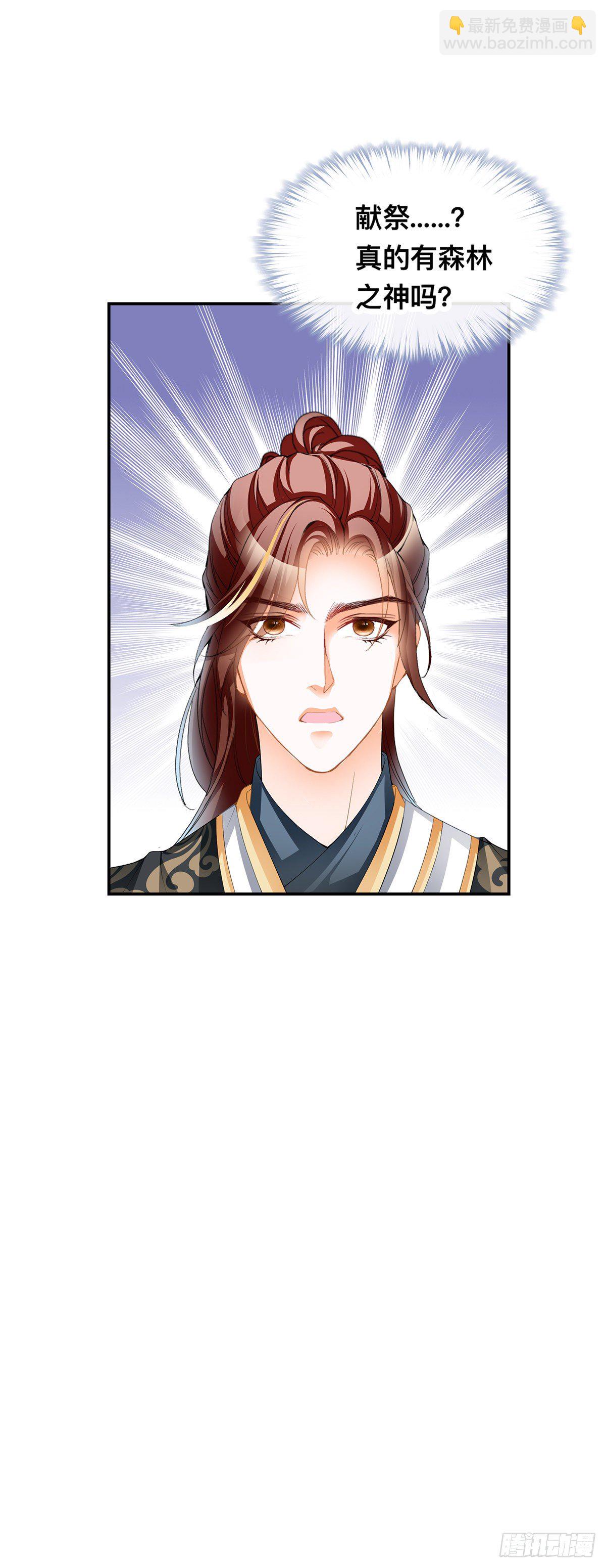 龙尘被捡-第41话