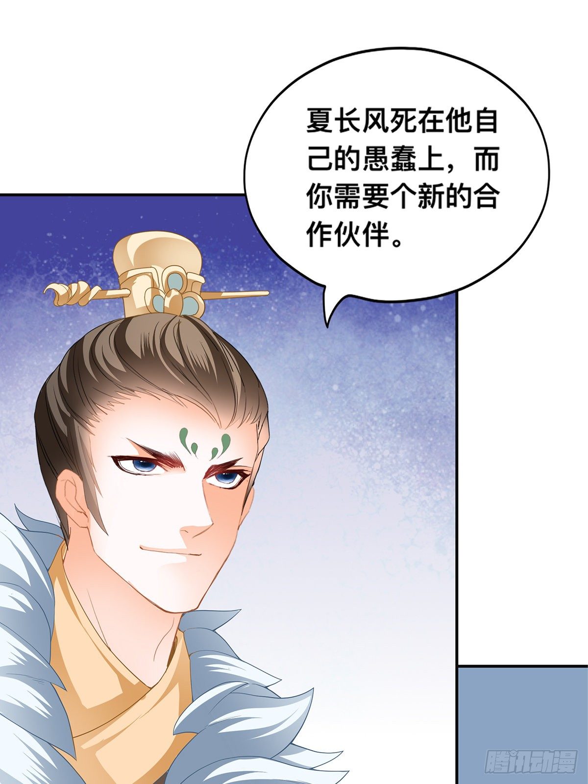 龙尘被捡-第41话