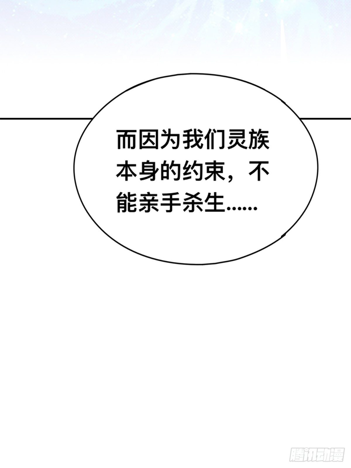 九星霸体诀 - 天罚 - 1